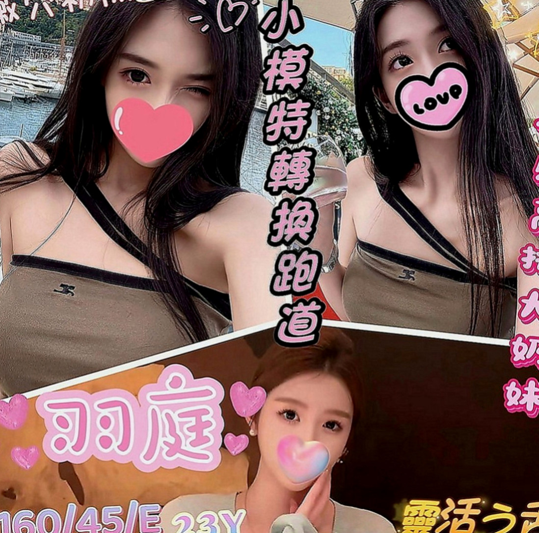 新化按摩外送：藍晴 |艷麗中韓混血|165cm|44kg|E罩杯|21歲|還可以配合可喇吉 69 等服務 女友FU十足~己一個人跟妹妹在台灣生活 妹妹 妹妹也不懂事