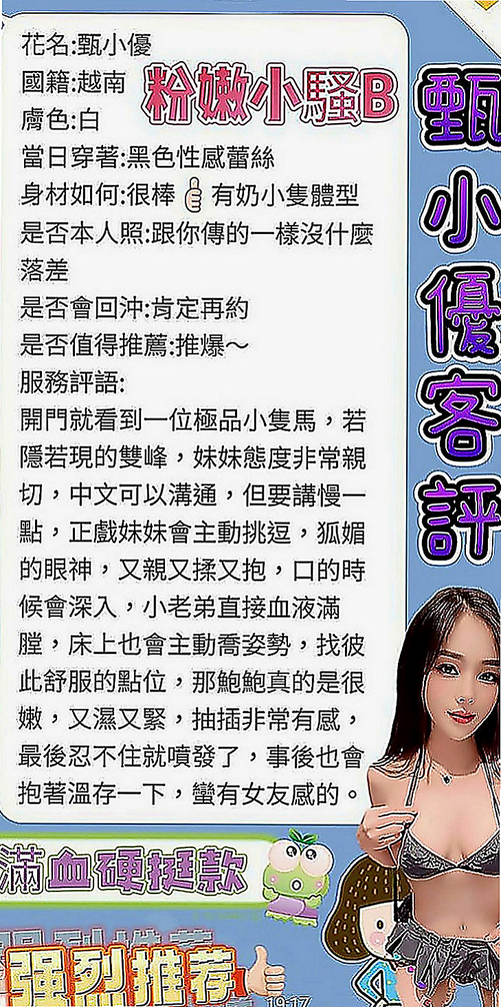 新竹一夜情：唯真 |性感MV模特兒|167cm|48kg|D罩杯|22歲|甜美笑容 服務好 絕對滿足你的慾望~  性感放蕩 風騷 性感 可像AV一樣玩