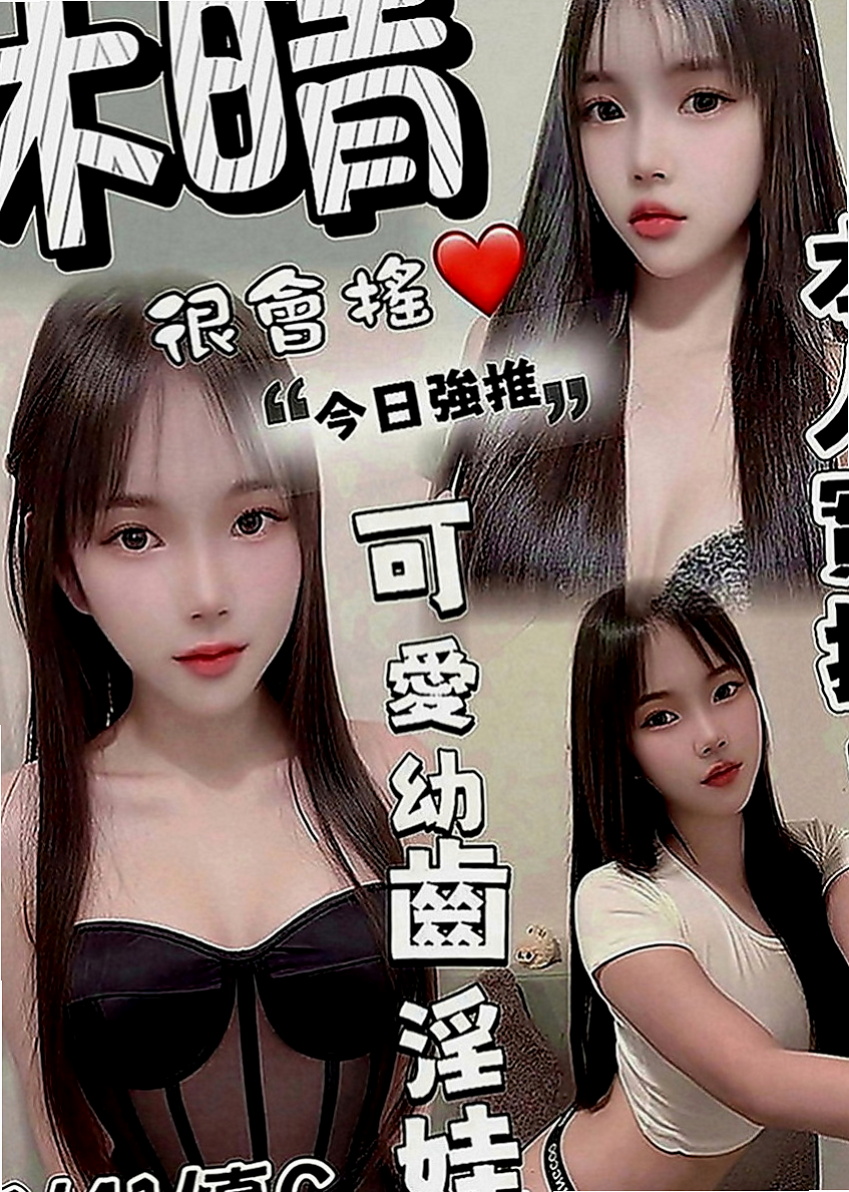 觀音美女外送：熊熊 |音樂係花|170cm|48kg|E罩杯|19歲|絕美五官，白皙滑嫩肌膚，火辣姣好的曲線，  想要被狠狠蹂躪了奶子漂亮 性感 屁股圓潤