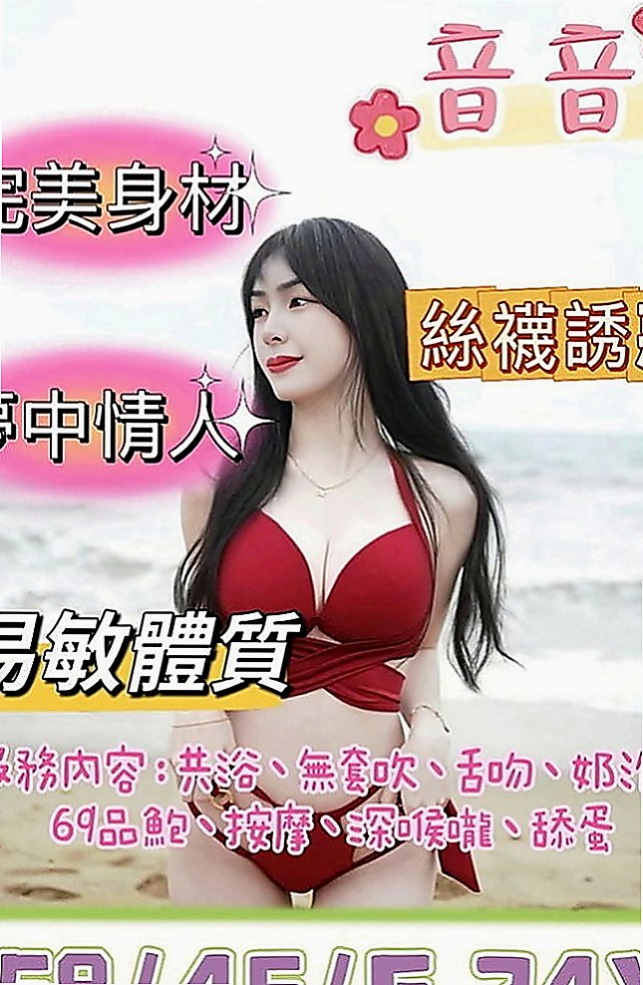 後壁外約茶：夢琪 |淫蕩騷妹|165cm|53kg|E罩杯|23歲|高挑大奶不會胖 身材超誘惑人的 服務很配合 不玩傷害身體的服務