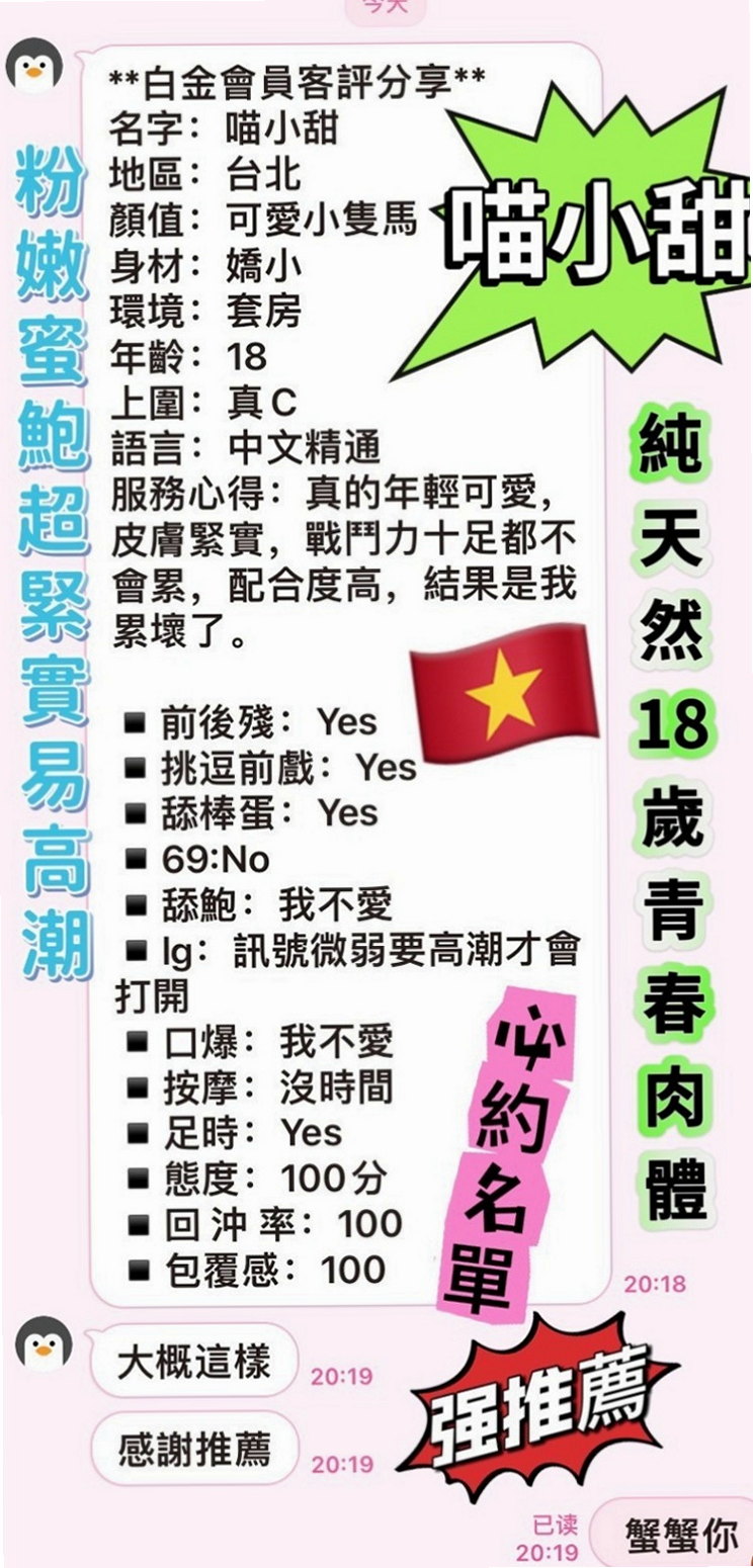 桃園叫茶：米迪 |混血兒學妹|163cm|51kg|E罩杯|22歲|先到先得?? 現在可以預約~  完美無瑕的她只能說是女神一枚