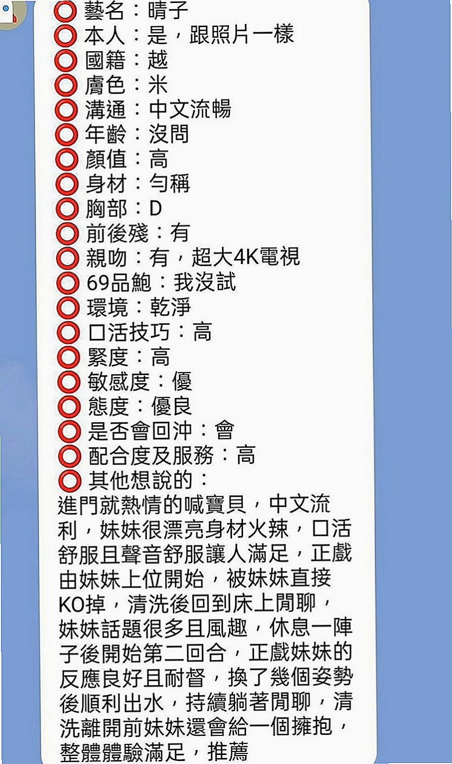 新店好茶：上官玲玲 |火辣少婦|167cm|44kg|E罩杯|21歲|穴嫩汁多敏感類型 帶點小羞澀.聲音嗲嗲der    耐幹，kiss 女上男下，舌頭很靈活 很會舔，