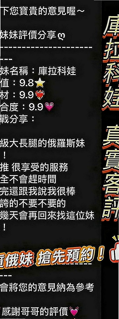 后里外送茶：妮穎 |巨乳辣妹|166cm|49kg|E罩杯|18歲|還主動配合很多姿勢 嬌嗔的叫著大叔好舒服  在3+1之後感覺還想繼續幹她 整個被吸幹