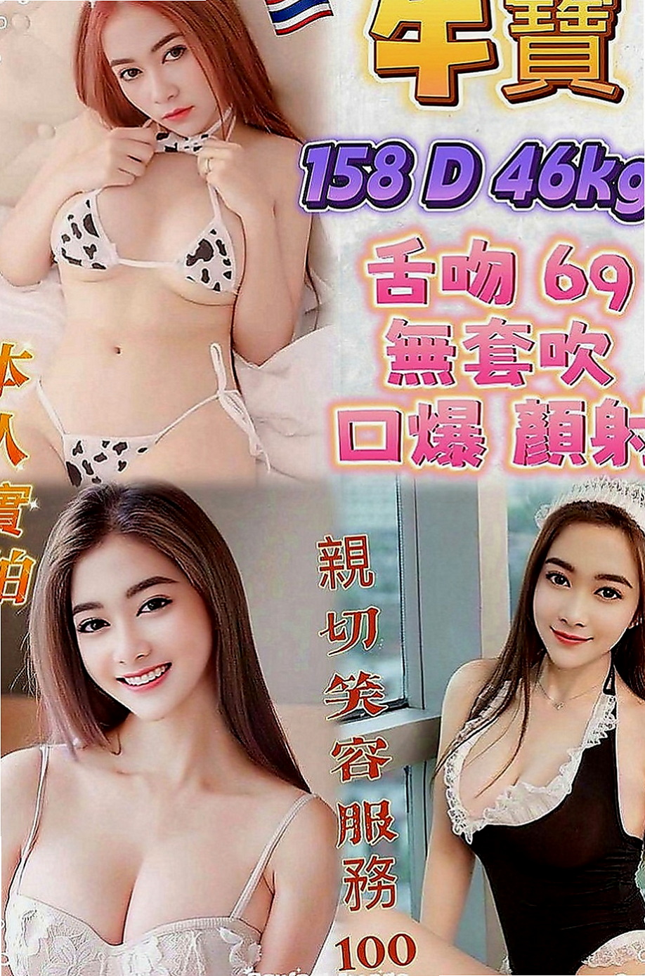 台北外約茶|油壓：微微 |大三學生妹|164cm|49kg|C罩杯|23歲|穴是粉嫩的 陰部毛偏少很乾淨nn很敏感.摸兩下就濕 .易高潮