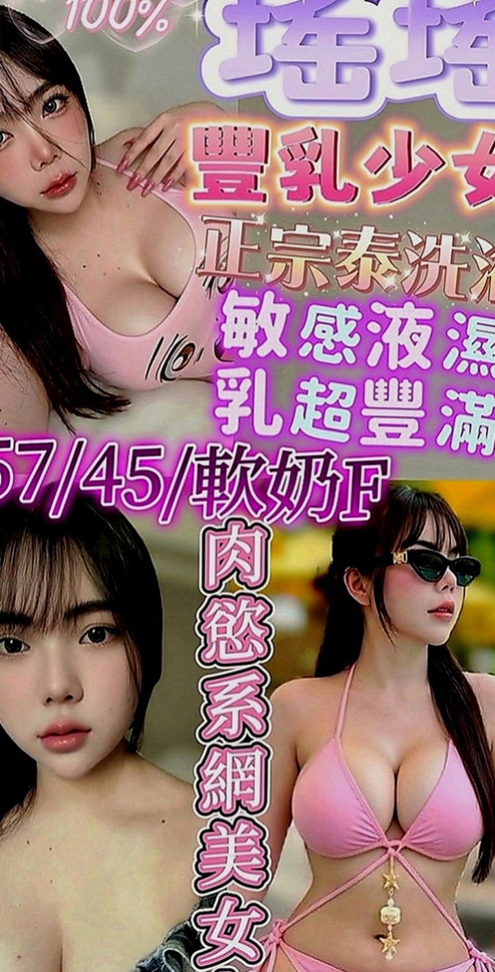 彰化定點茶|美女外送：亦玉 |小蘿莉|167cm|49kg|E罩杯|24歲|奶頭粉淡茶色 下面漂亮淺又緊    同一個人給你兩種不一樣的體驗