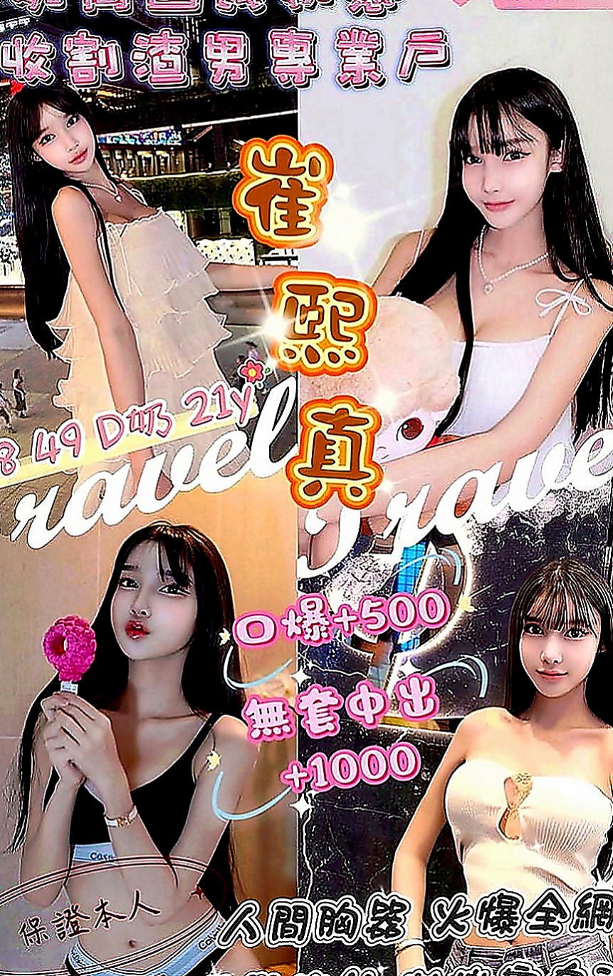 高雄外約茶|全套：路亞 |高檔顏值空姐|170cm|51kg|C罩杯|21歲|小隻馬控請進!!! #試車5000可買三送一  完全沒辦法滿足她 常常在夜裡偷偷躲在廁所自慰