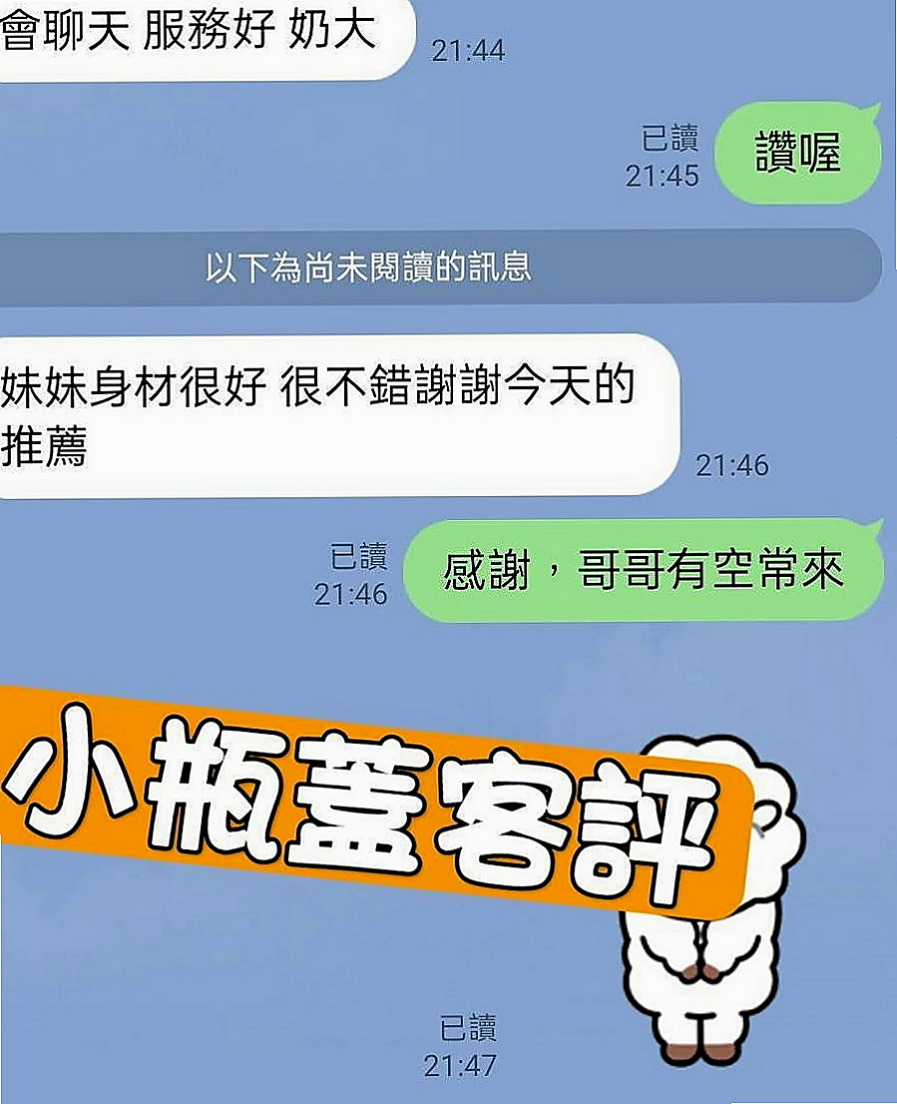 六龜好茶：馨琪 |服裝店小姐姐|170cm|54kg|E罩杯|19歲|可乳交 喇舌 口爆 顏射 ...清水溝    夜晚總是寂寞難熬的 想要找個男人填滿空虛