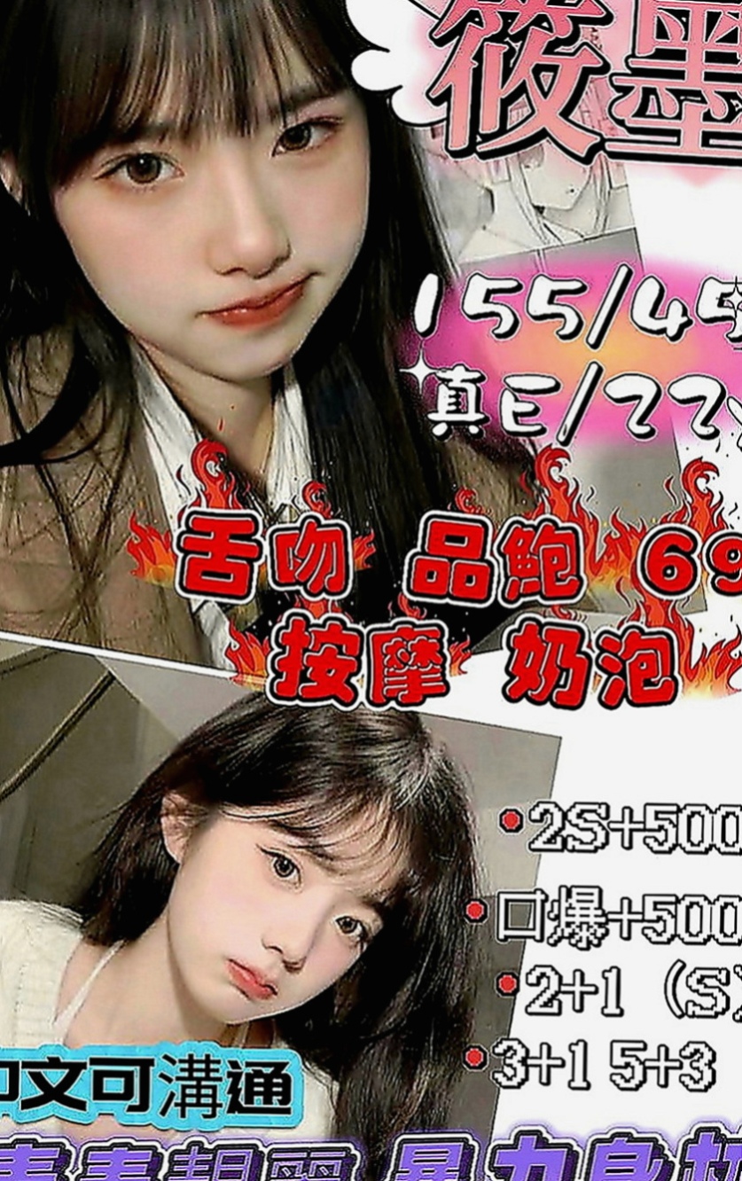 大樹外叫：梧桐 |美韓混血|170cm|47kg|D罩杯|23歲|現在可約哦~！ 什麼姿勢都配合 耐幹  好摸 臉蛋很甜美 愛笑 有女友FU~