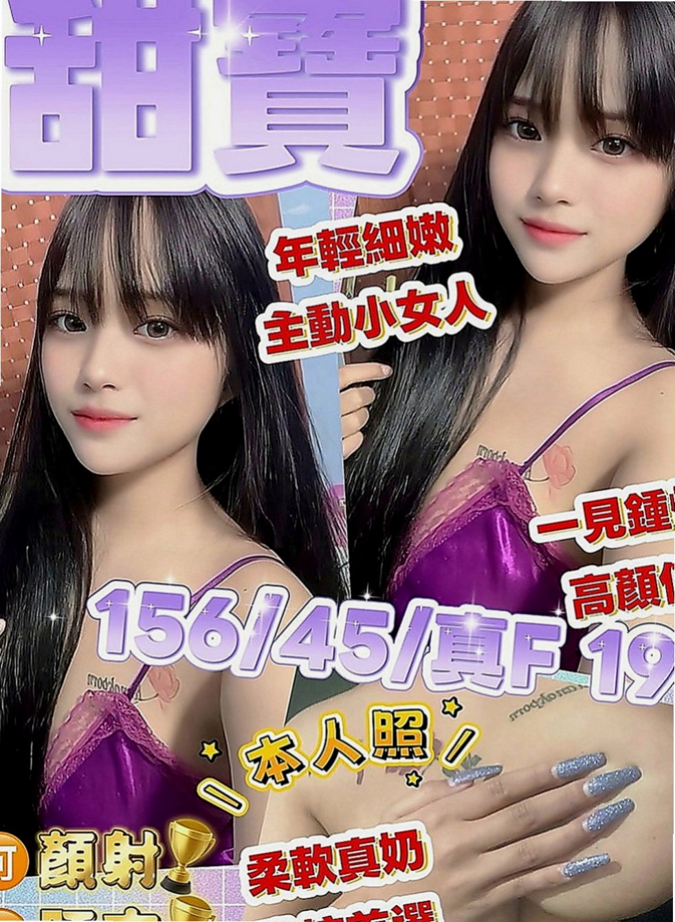 鹽埕按摩全套：西米 |護士|165cm|54kg|C罩杯|24歲|之前有在做傳播，後面覺得不好賺就來兼職做小姐咯！