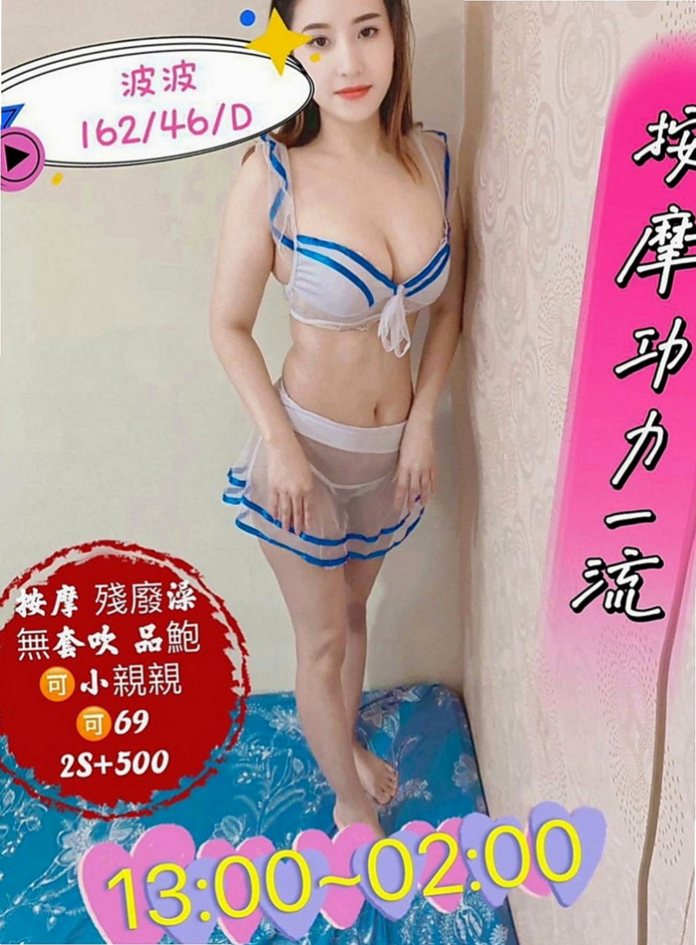 大肚小姐外出：菲菲 |長榮空姐|165cm|48kg|D罩杯|24歲|*可品嚐美鮑大餐帶給你回味青春的高潮 細長的腿還會挑逗你DD左右摩擦 讓你想出來又出不來@@床上很淫蕩，