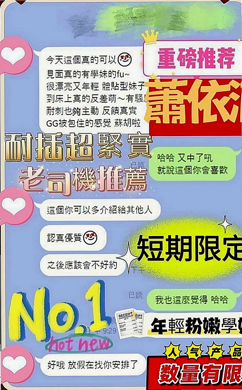 宜蘭好茶：小露 |清純大奶學生妹|168cm|51kg|E罩杯|24歲|身為乳迷的你 不容錯過的好康 胸部大到下垂 乳暈還是粉色的