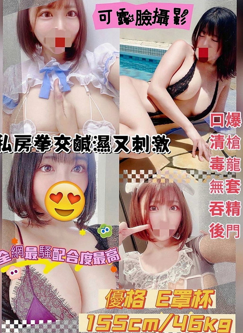 桃園外叫小姐：珍珍 |按摩小妹|163cm|43kg|E罩杯|24歲|還可以配合變裝 喜歡穿丁字褲來挑逗你哦 蜜桃狀美型肉臀啪啪啪