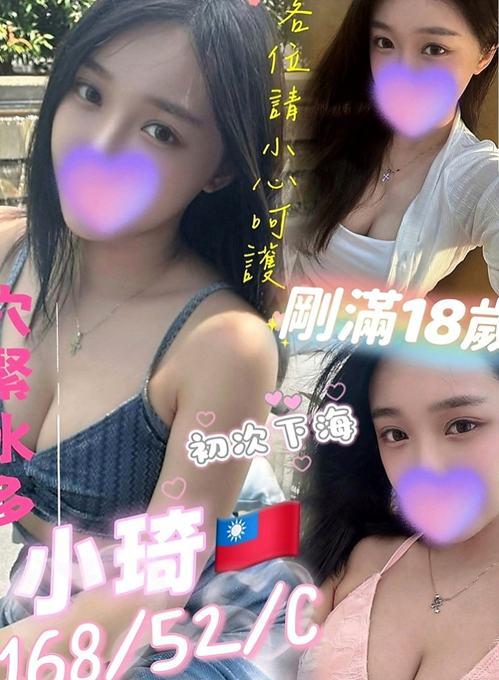 七股全套服務：小不點 |性感火辣茶|164cm|46kg|C罩杯|19歲|讓她的性感大長腿完美無疑的凸顯出來  可愛小隻馬 好操控好駕馭任你騎乘去