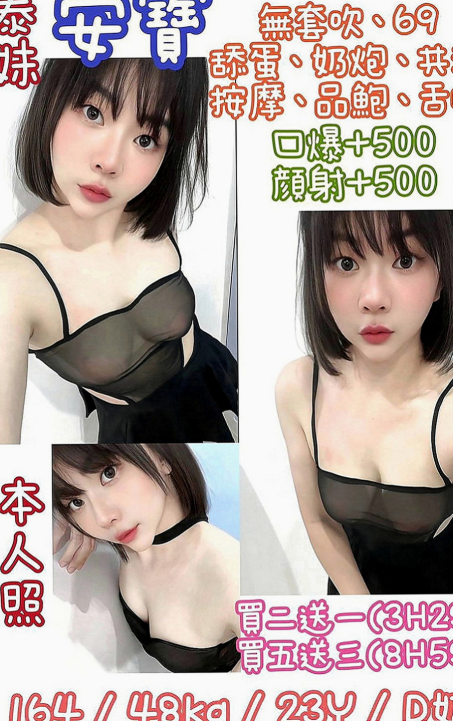平溪找援：筱米 |極品人妻|169cm|44kg|E罩杯|21歲|【地區起跳價-?超親民-有興趣卡緊搶喲】  性感嫵媚小女人服務主動 喜歡坐在上面搖哦