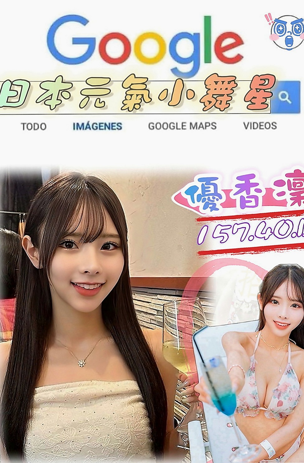 新興全套服務：童燕 |內衣模特|168cm|55kg|C罩杯|22歲|最愛一邊撫男人最堅挺的部分一邊說色色的話來挑逗 也喜歡擁有主導權，喜歡被火熱的服務哥哥們不妨試試看