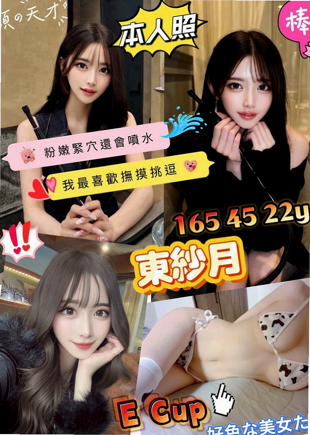 烏來好茶：舒蕾 |甜美學生妹|164cm|46kg|E罩杯|20歲|不在出偷腥 喜歡大長粗的肉棒    妹妹身穿V子領的衣裳特別多