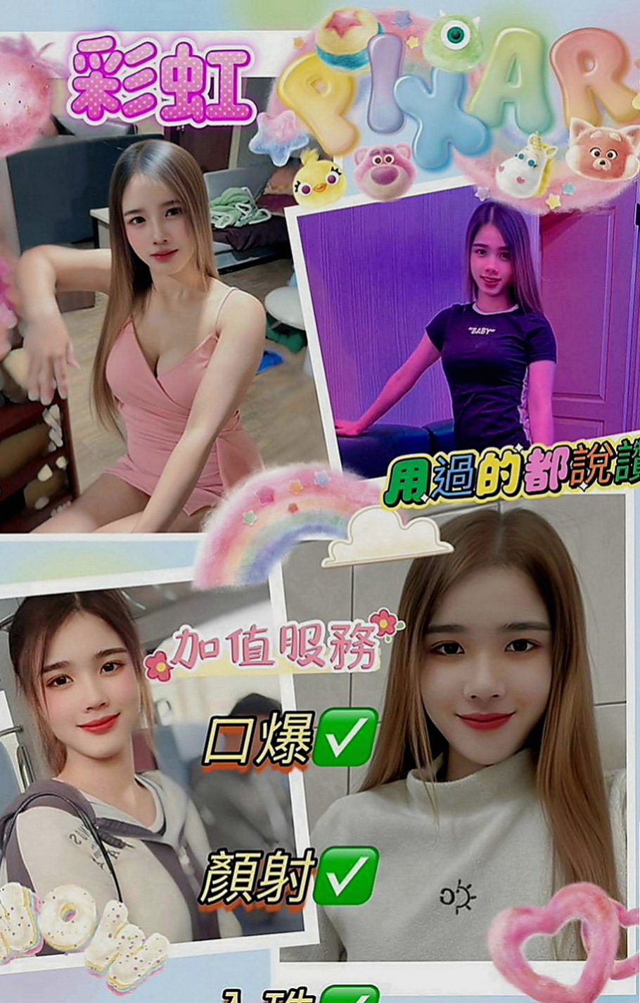 大雅外送茶：小蘋果 |學院系俏佳人|167cm|48kg|D罩杯|20歲|個性可愛 聲音聽起來很舒服 很有女友fu  小小白 身高只有159公分 不過比例很好