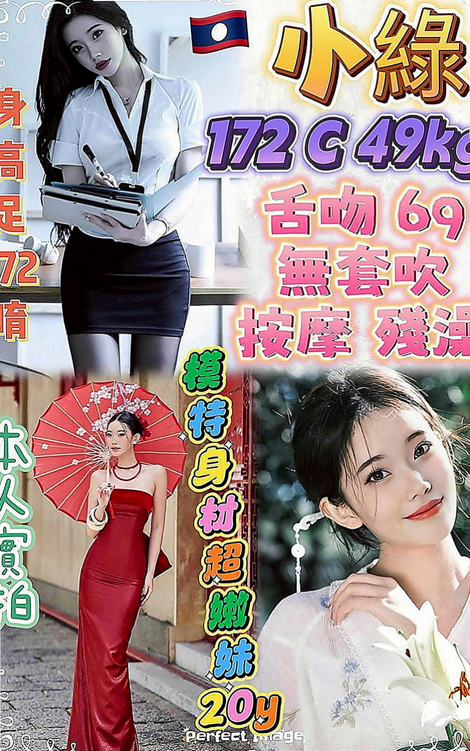 潭子一夜情：葉茜 |香水櫃姐|168cm|42kg|E罩杯|23歲|清純 甜美學生妹. #提前預約  活潑開朗 跟她在一起總是開心的