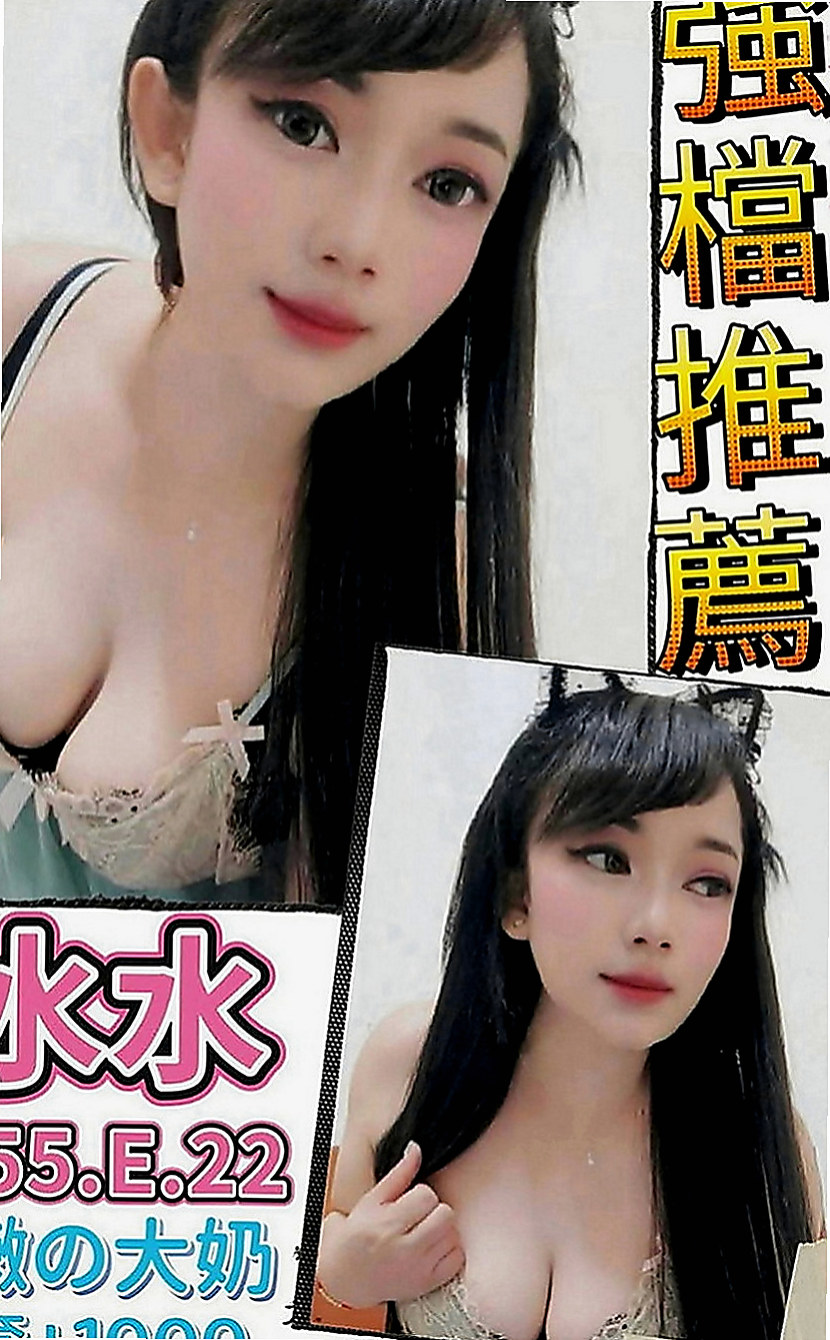 五股外約：芸希 |會計小妹|170cm|49kg|E罩杯|23歲|建議加節 玩便裝遊戲 讓他更細心的服務你   各種姿勢都能配合哦 不敢時間 偶爾兼職的