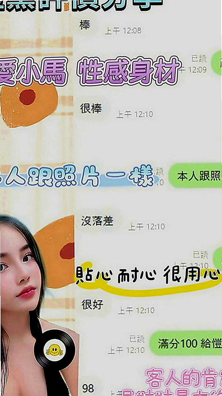 茄萣品茶：娜娜 |大奶OL兼職|168cm|51kg|E罩杯|23歲|喜歡刺激的敢玩的約她沒有錯   聲音甜美 淑女般羞澀溫柔外型