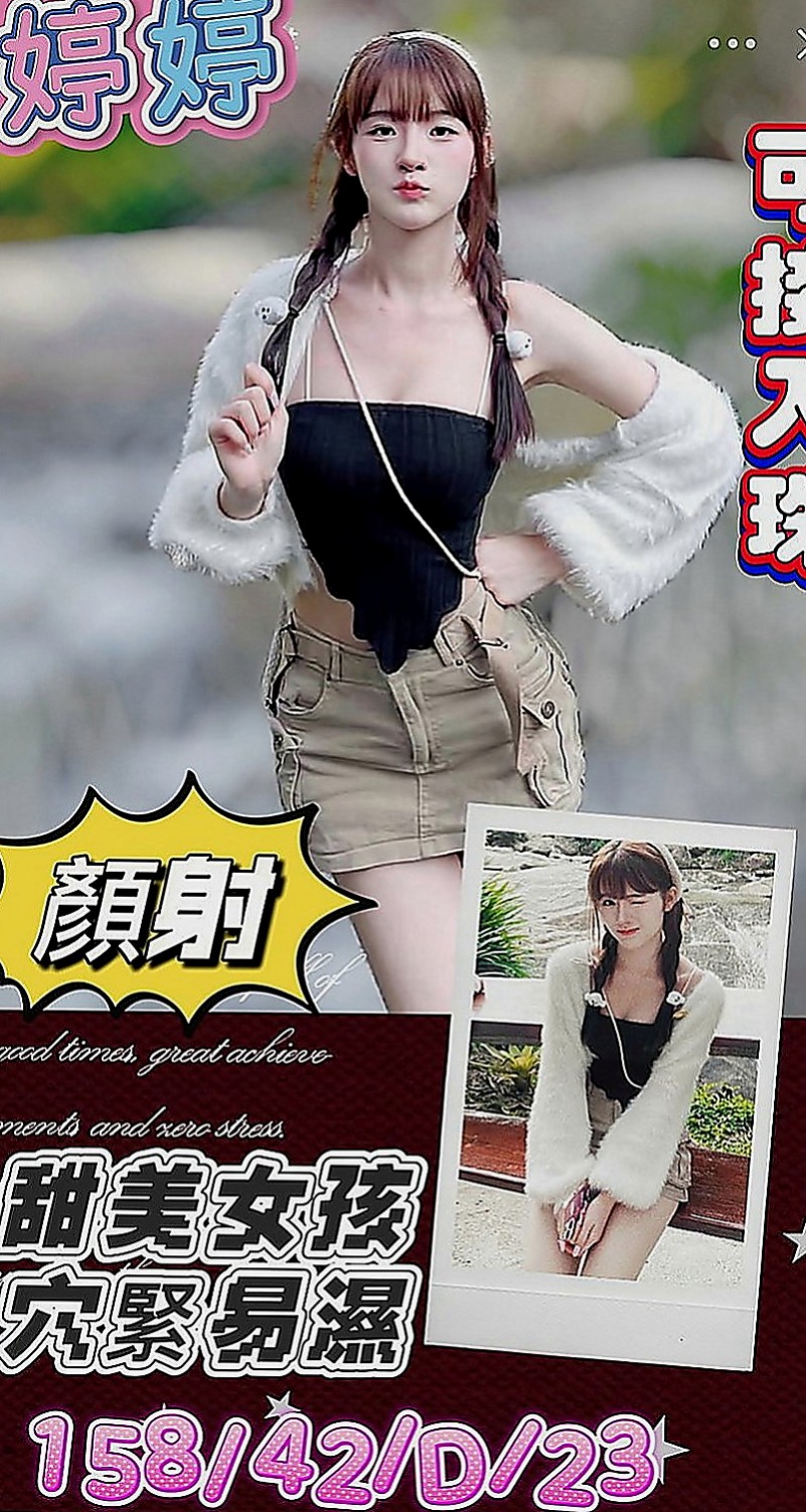 大安小姐外出：艾蓓 |電眼正妹|170cm|50kg|E罩杯|22歲|模特逆天迷人長腿 白皙透亮的肌膚  絕對F杯大奶 水滴胸巨乳好抓好揉