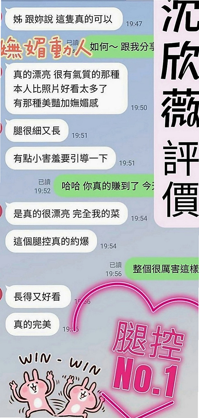 台中外約茶|外約：夏爾 |美腿絲襪少婦|163cm|55kg|C罩杯|24歲|喜歡這種身體嗎？蜜桃臀很惹火 夠你用一晚上不會累 穴緊易出
