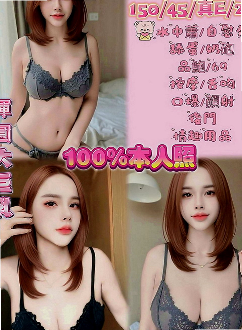 美濃外出：醉香 |酒店正妹|163cm|45kg|C罩杯|21歲|服務內容：洗澡 按摩 愛愛 奶泡 鴛鴦浴 親親 毒龍 69等等