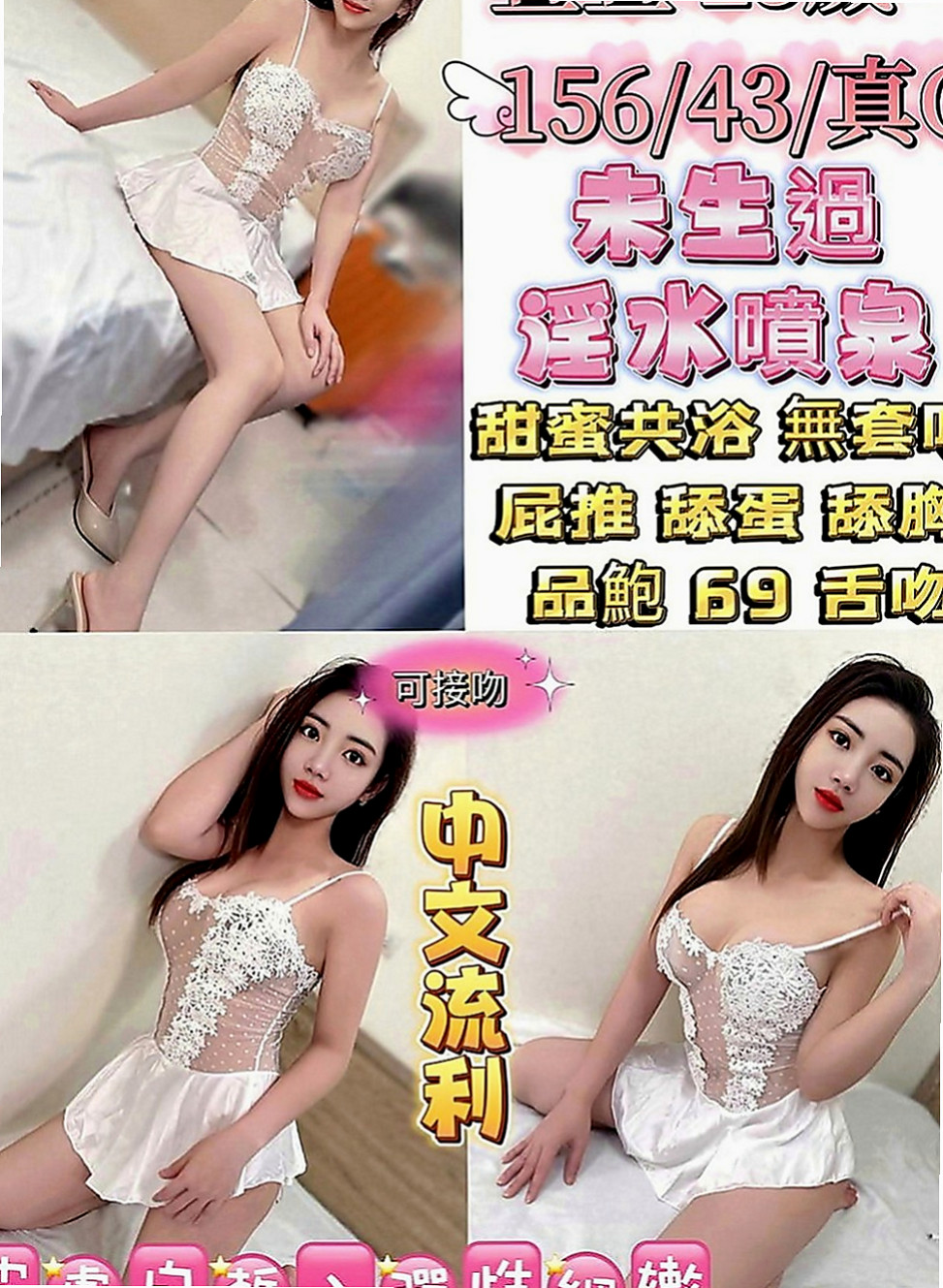 台北外送茶|好茶外送：靜媛 |OL兼職|167cm|49kg|C罩杯|19歲|會幫你吸舔小弟弟 和自己的女友沒有什麼差別喔   叫床聲嗲嗲讓你一下高潮 她喜歡你插得更深一點