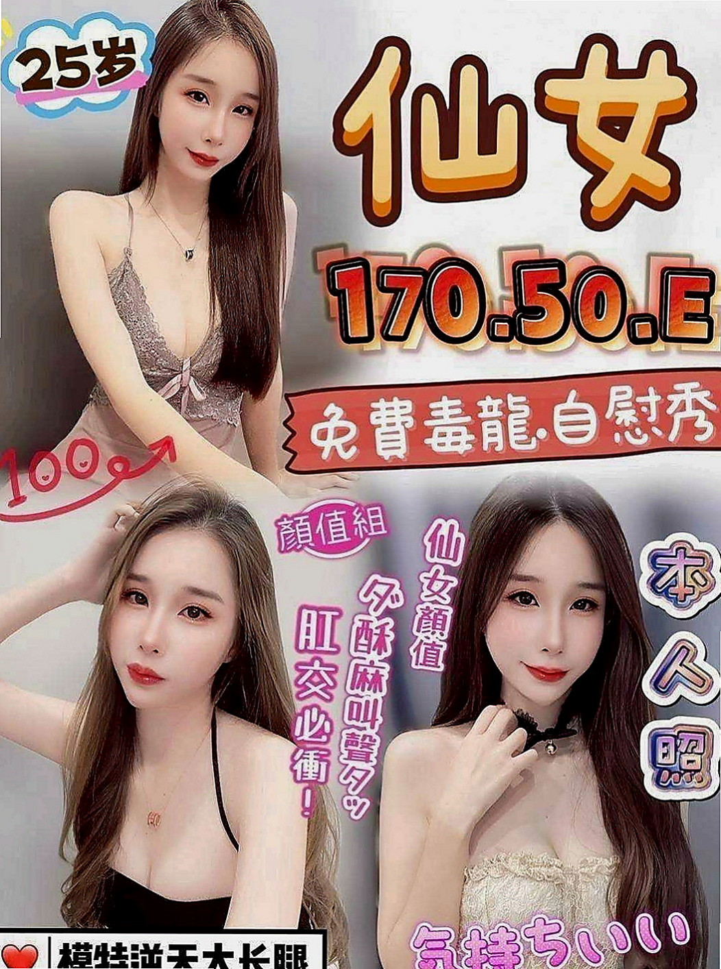 北屯找援：沐陽 |清純學生|168cm|50kg|C罩杯|19歲|老漢推車 奶泡 觀音坐蓮 清水溝 舔鮑魚  皮膚好白滑、好白滑，非常非常DAP得杯落