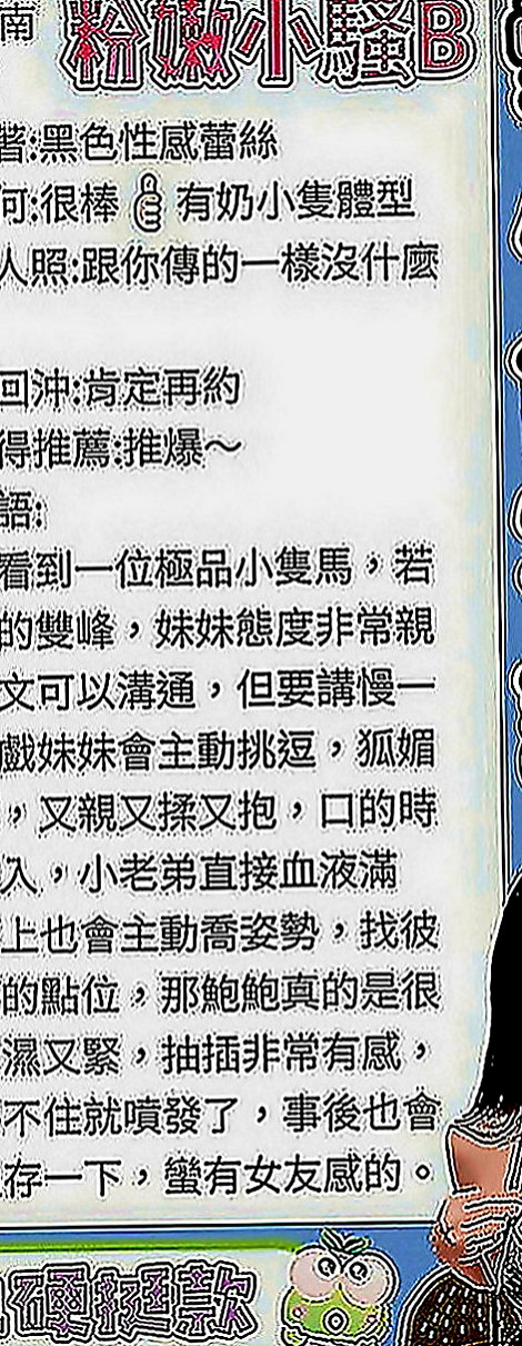 新竹一夜情：唯真 |性感MV模特兒|167cm|48kg|D罩杯|22歲|甜美笑容 服務好 絕對滿足你的慾望~  性感放蕩 風騷 性感 可像AV一樣玩