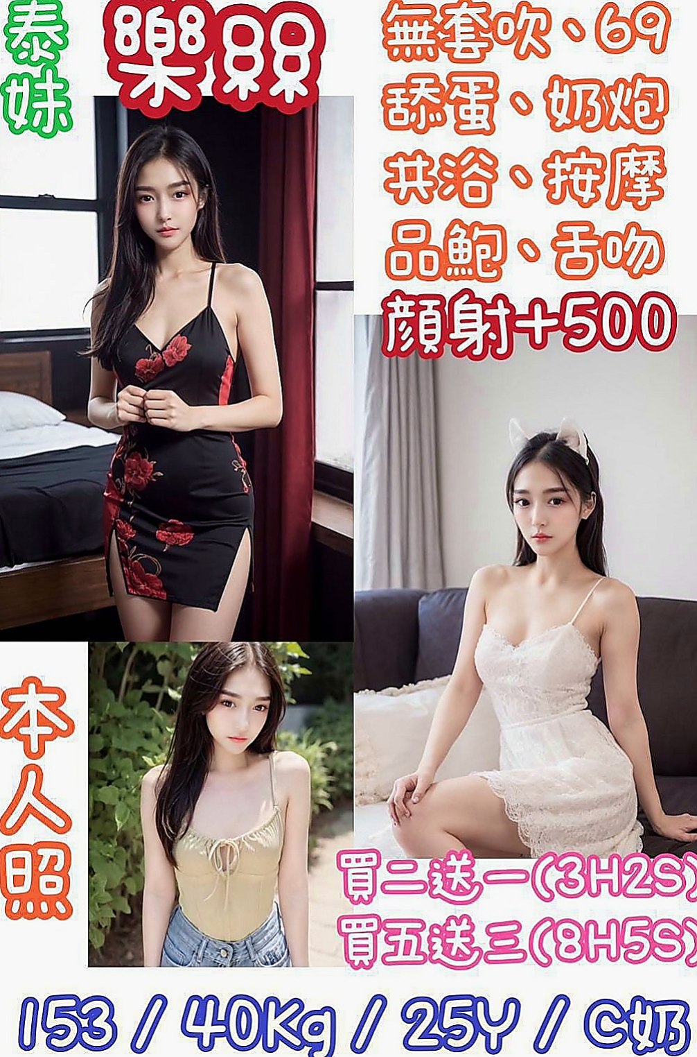 南化按摩：玥江 |精品台妹|167cm|43kg|C罩杯|23歲|現在才報班哦，還有那位小哥哥今天沒有約妹妹的啊？ 配合度超高，