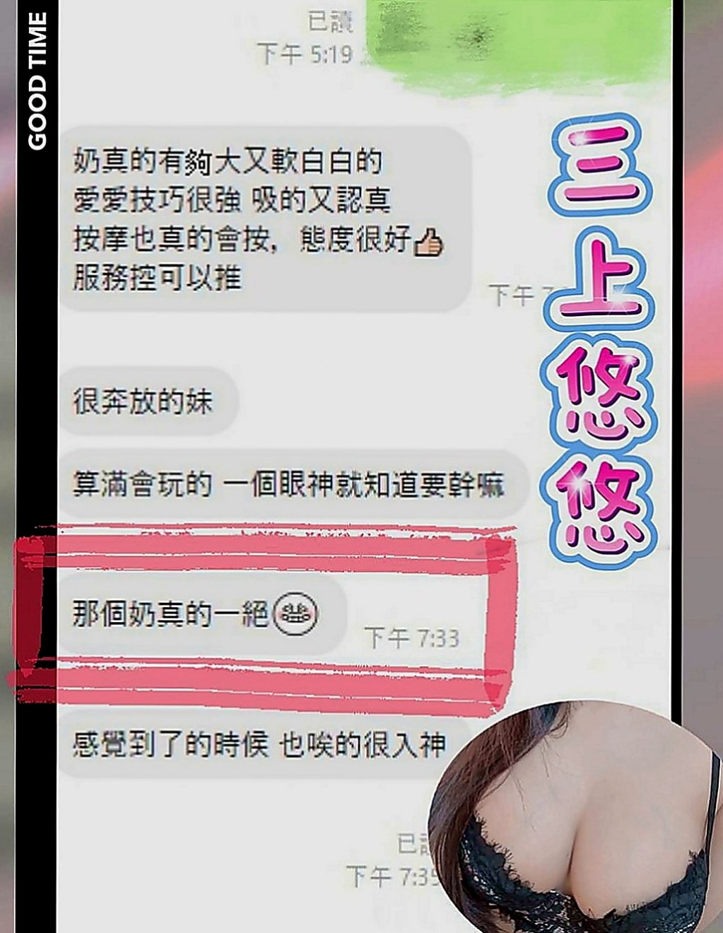 泰山小姐外出：愛豆 |清純學妹|163cm|48kg|C罩杯|18歲|做夢都想擁有的甜心寶貝 Sexy 幻想  乳控哥哥 ，遲到大 騷 /淫蕩 LG