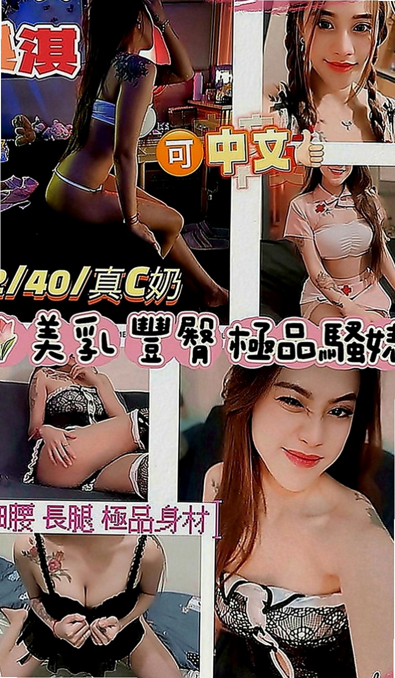 雲林定點茶|按摩外送：顏英 |氣質專櫃小姐姐|165cm|53kg|E罩杯|19歲|久久做愛一次 精力很旺盛 服務淫蕩主動騷