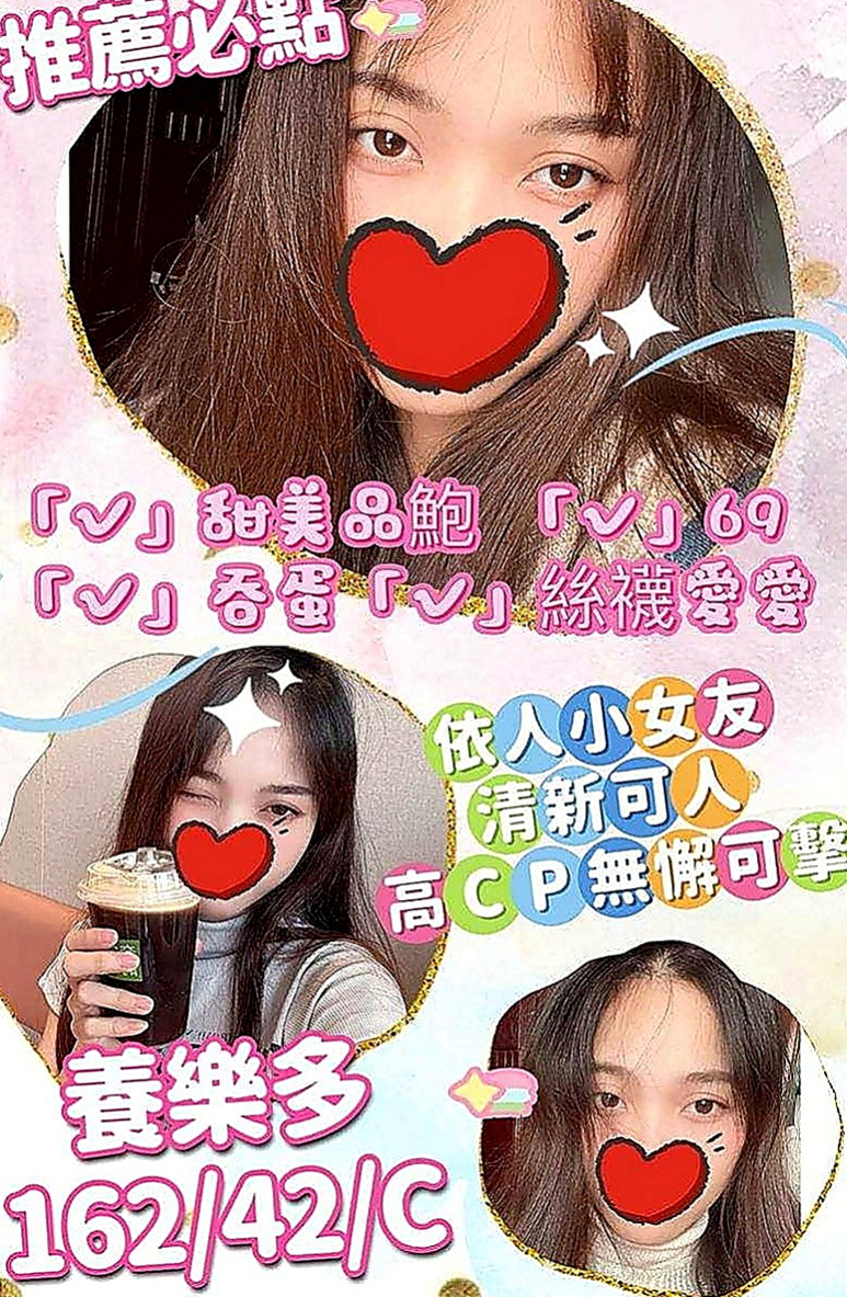 桃園外送茶|全套：可美 |小學妹|163cm|46kg|E罩杯|20歲|讓你ＤＤ和月月的奶子零距離的接觸  洞穴濕濕又窄窄可以深入探索體驗哦