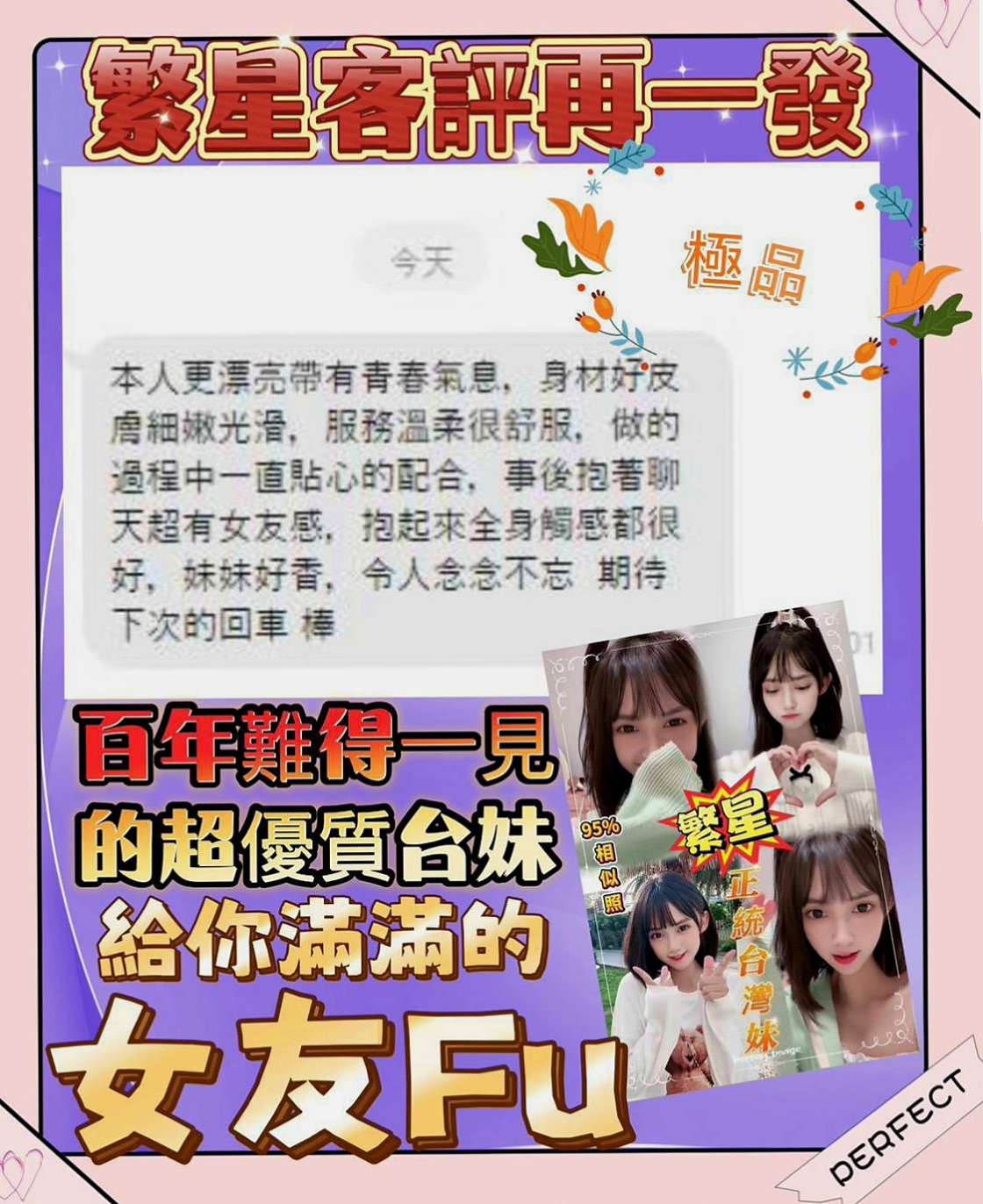 五股外約茶：靜軒 |超有氣質妹|165cm|53kg|C罩杯|24歲|無套BJ 吹功高級, 深喉添蛋  清秀俏麗工作專門面試麻豆各種辣妹
