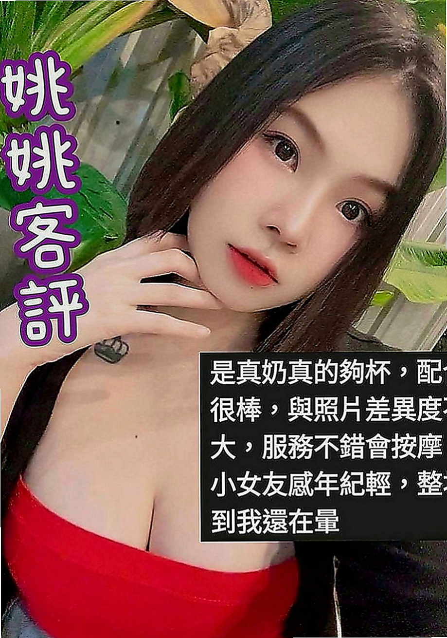 高雄外送茶|找妹妹：心恩 |清純大奶學生妹|169cm|53kg|D罩杯|20歲|她的熱情要你大呼一節不夠想加節玩到爽~