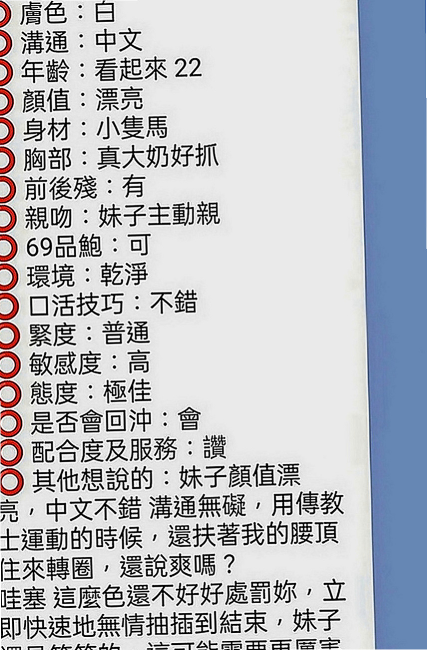 板橋伴遊：燕子 |幼齒學生妹妹|167cm|51kg|E罩杯|21歲|最後在用哥哥的大棒槌懲罰，邊插入淫穴  想怎麼玩就怎麼玩 適合喜歡刺激的大大