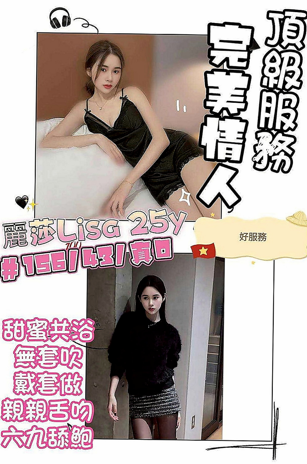 旗山好茶外送：思嘉 |大齡剩女|170cm|50kg|D罩杯|23歲|活潑可愛 被動 很準時 皮膚很好 各種體位妹妹都很配合衝刺....