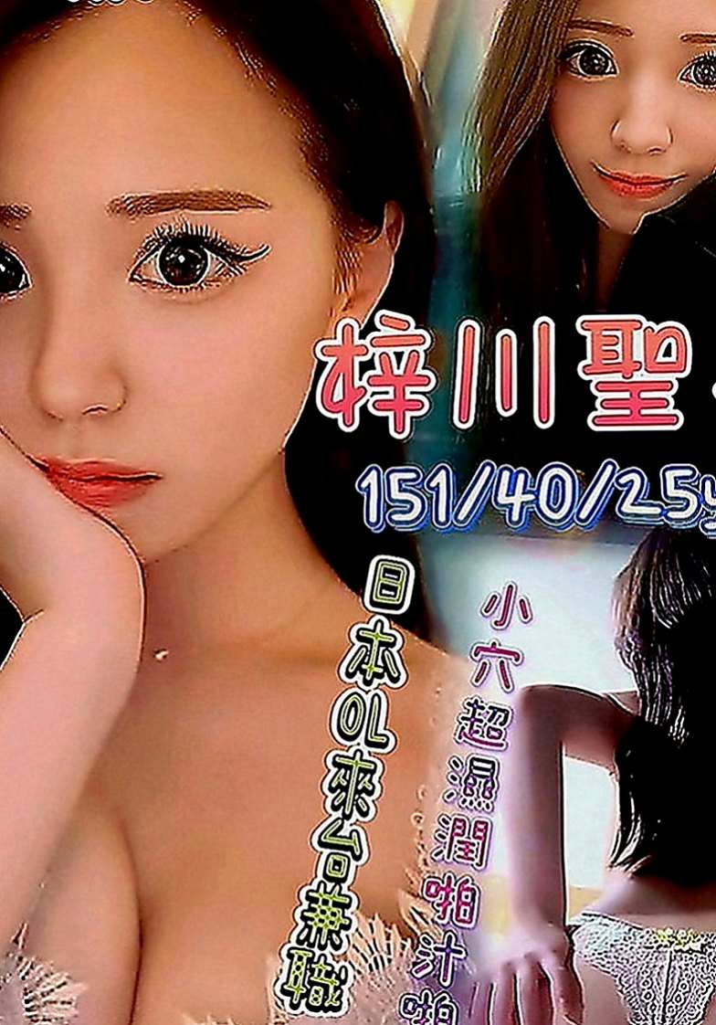 萬華好茶外送：山菡 |特價空姐|166cm|49kg|C罩杯|22歲|也喜歡擁有主導權，喜歡被火熱的服務哥哥們不妨試試看  騷的可別錯過了喲！
