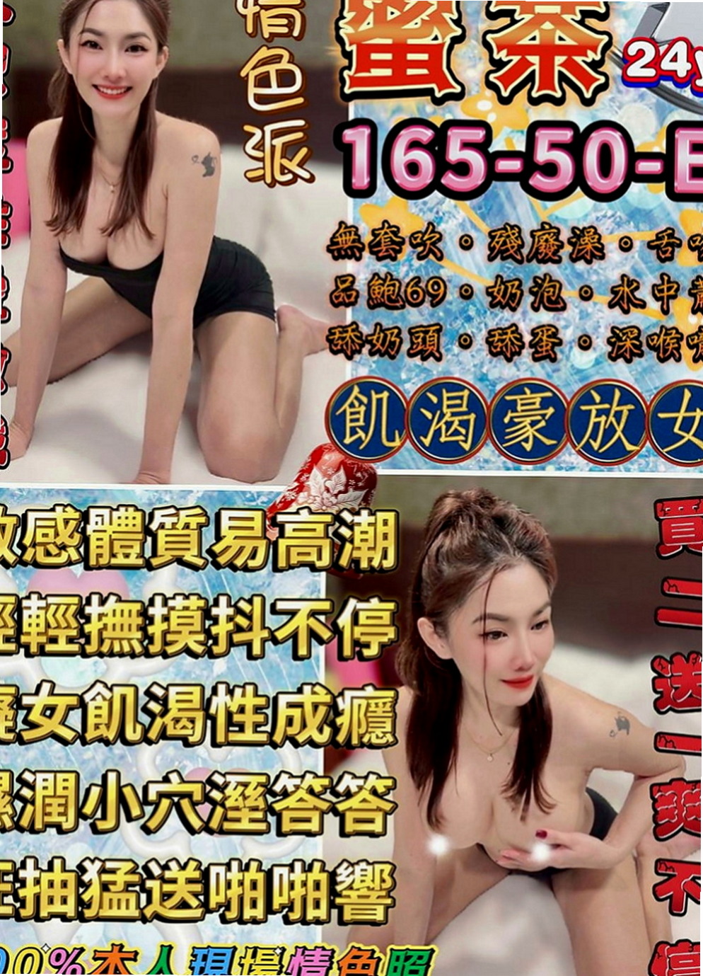 台東定點茶|美女外送：小布 |人氣直播主|164cm|46kg|E罩杯|19歲|做起來簡直不要太爽 加上她性欲強 喜歡嘗試刺激的體驗