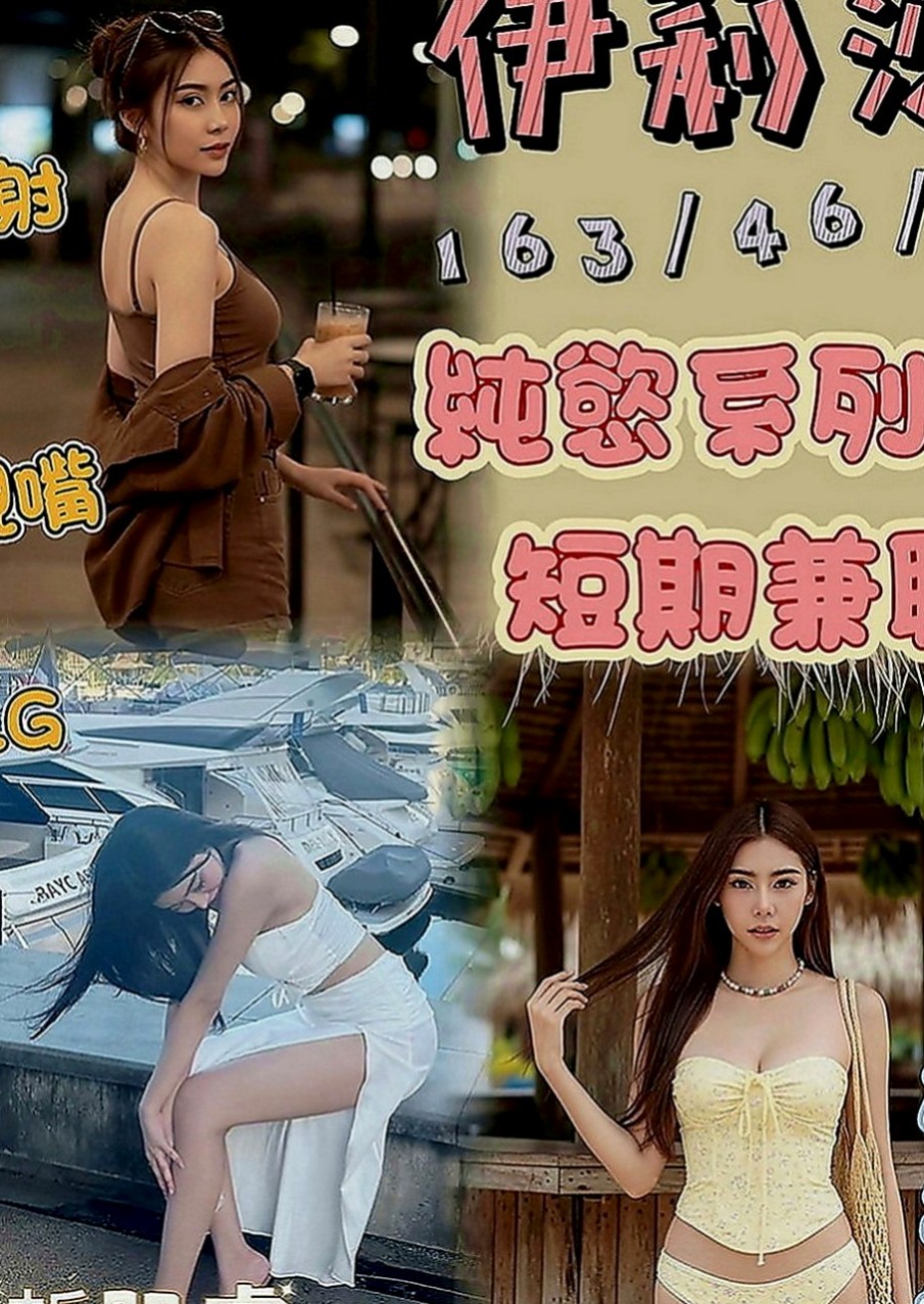 泰山全套服務：小白兔 |寒假學生|164cm|45kg|C罩杯|19歲|#床上功夫一流 配合度極高   希望哥哥們可以調教調教她~