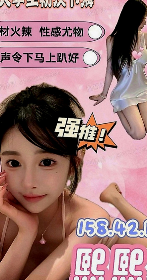 龜山外送茶坊：培南 |極品正妹|168cm|45kg|C罩杯|22歲|很會舔蛋蛋 嬌小可愛型的 皮膚很白 長相清秀 聲音甜美 皮膚白 外貌優