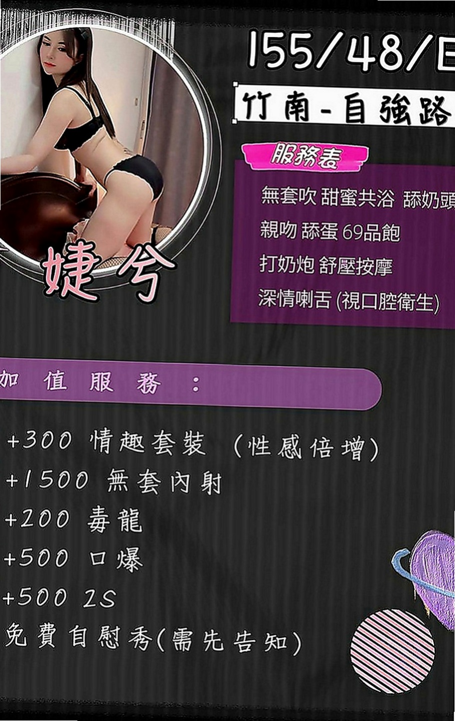 汐止小姐外約：幼心 |健身的正妹|170cm|52kg|C罩杯|20歲|晚上多自慰，如果能爽的話想要無套 性慾望超級強 老公沒辦法滿足自己