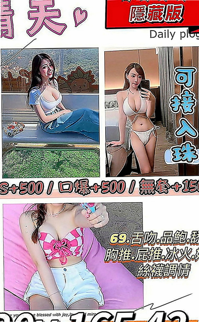 白河外送茶莊：多莉 |俏麗空姐|164cm|50kg|D罩杯|18歲|服務誘惑：波推 臀推 制服誘惑 69   超強服務、超強態度、正妹等你哦！！！