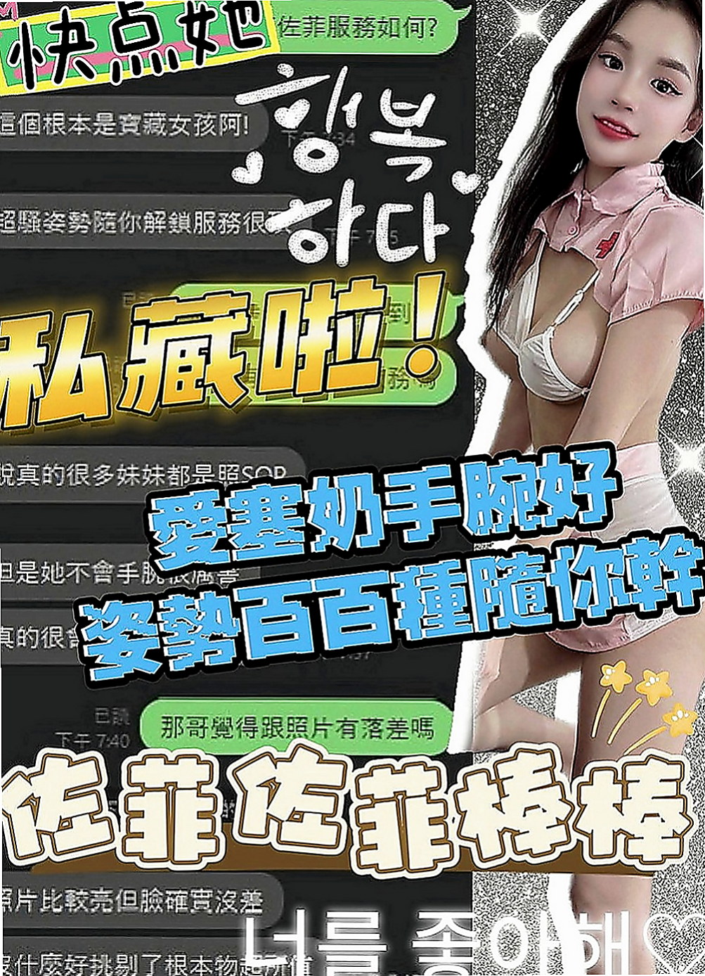 新竹外約茶|小姐外送：心心 |甜美正妹|170cm|42kg|C罩杯|18歲|性慾超級強 快來滿足她內心滿滿的慾念 年輕高顏值?春風滿意