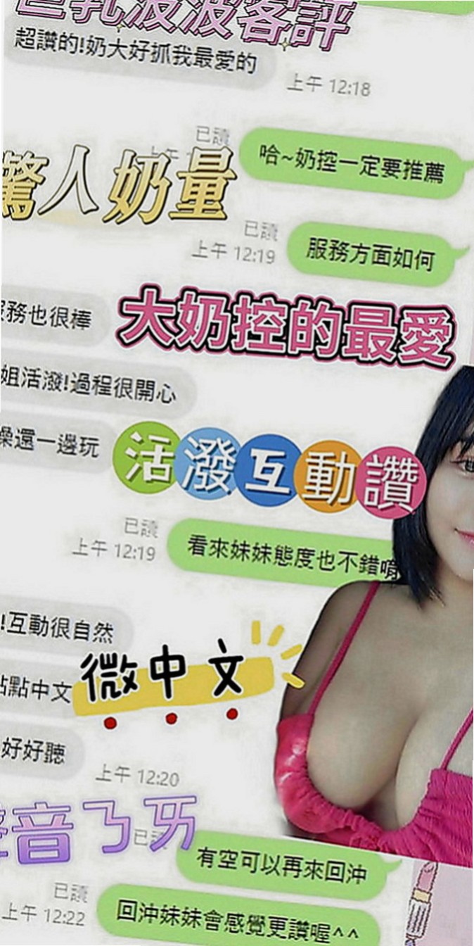 大安品茶：牛奶 |幼教美語老師|168cm|47kg|E罩杯|22歲|氣質型骨感正妹 完美馬甲線  腿型漂亮 聲音甜甜的很溫柔