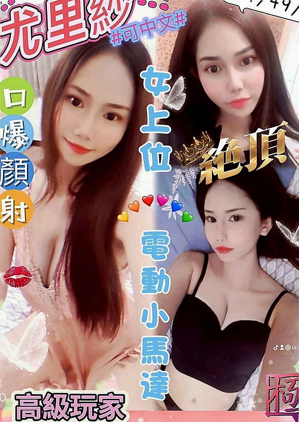 白河外約：芸翠 |護士辣妹|166cm|44kg|D罩杯|18歲|有哥哥剛好需要放鬆的 可以點她試試 服務一定讓你滿意，  屁股一高一矮爽飛你...