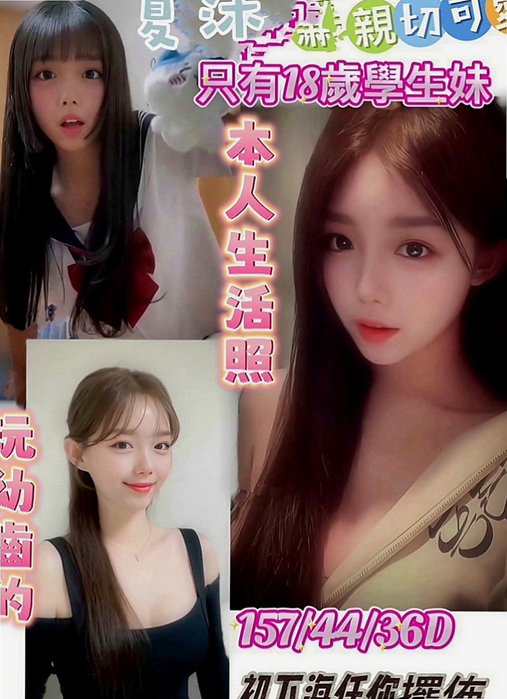 學甲小姐外送：彎彎 |性感悶騷學生妹|169cm|54kg|E罩杯|19歲|舒壓按摩 身體很柔軟 所以在床上搖起來特別像蛇   高挑長腿臉蛋清純 身材好 人超正