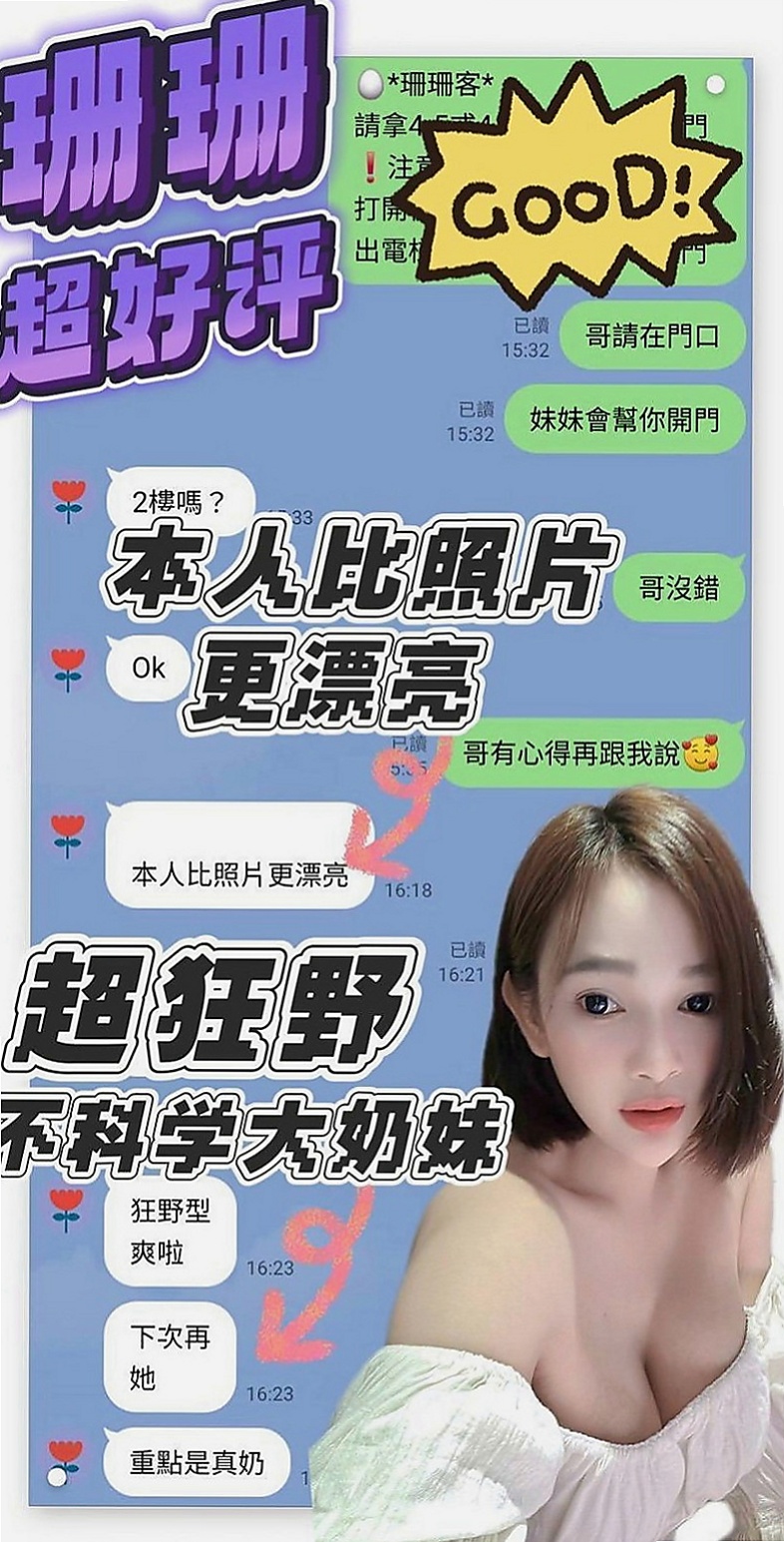 大寮外約按摩：唐琪 |應屆大一新生|163cm|46kg|D罩杯|20歲|優點:正年輕態度好可親摸 舔 水多 騷  夠騷夠浪 敢玩 超級主動 很會挑逗唷！