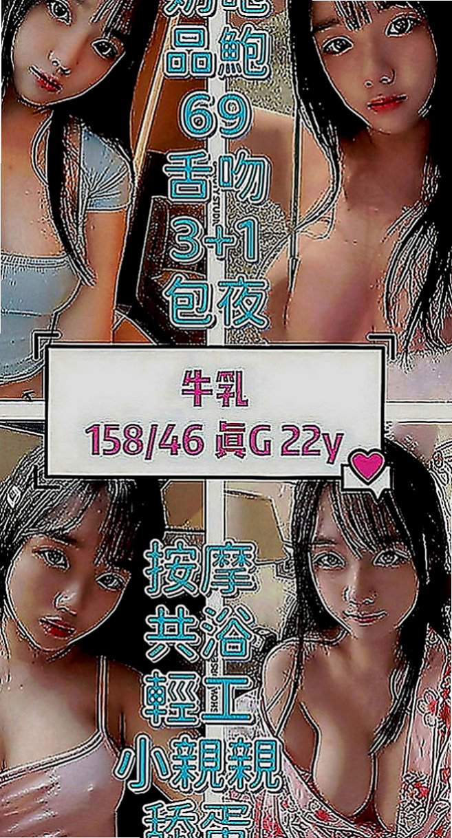 觀音按摩外送：小威 |可愛嫩妹|164cm|52kg|D罩杯|23歲|嬌小可愛學生妹 粉嫩的臉蛋  #離婚的少婦很久沒有愛愛了